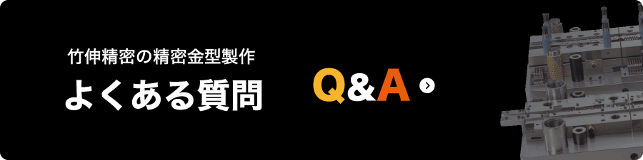 精密プレス金型・金型パーツ・部品製作事例